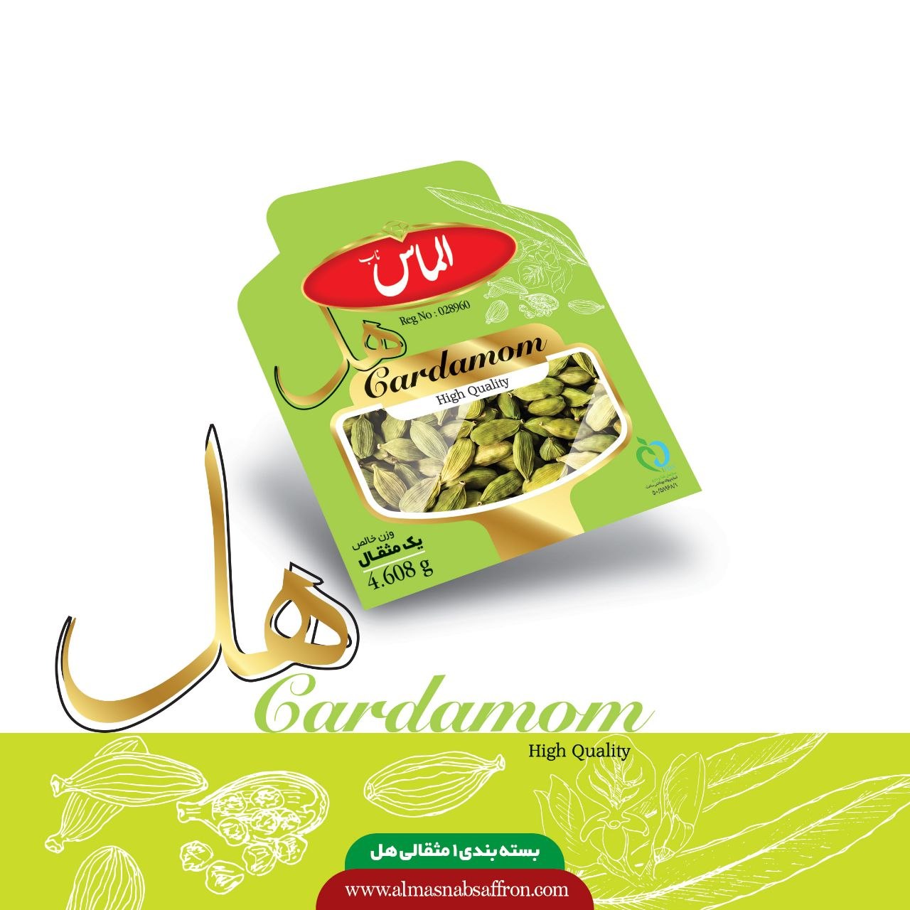 بسته‌بندی ۱ مثقالی هل