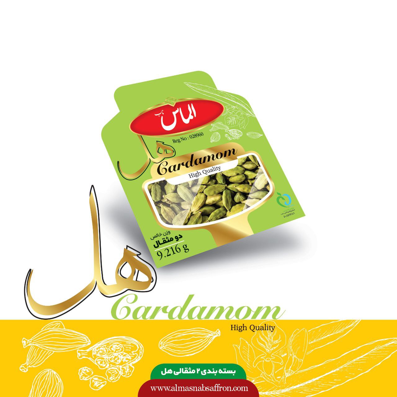 بسته‌بندی ۲ مثقالی هل