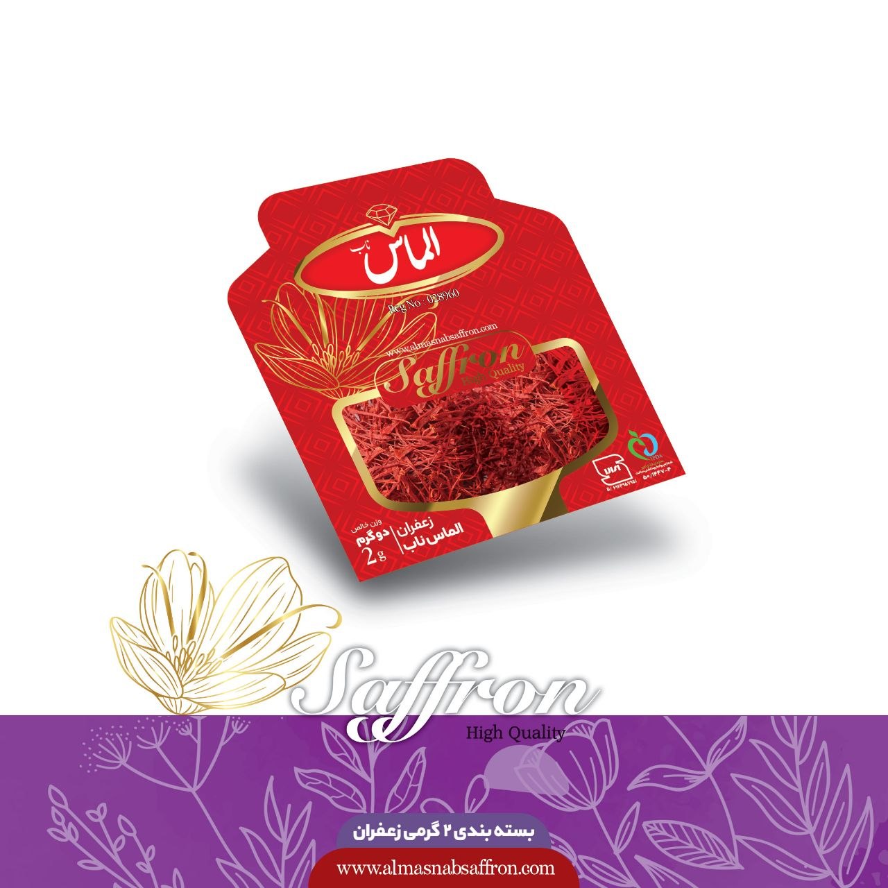 بسته‌بندی ۲ گرمی زعفران